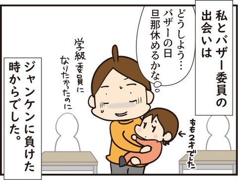 20181102バザー委員終了1
