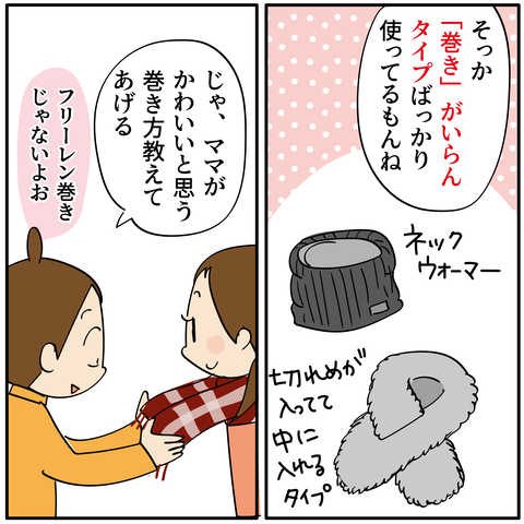 20240118マフラー_2