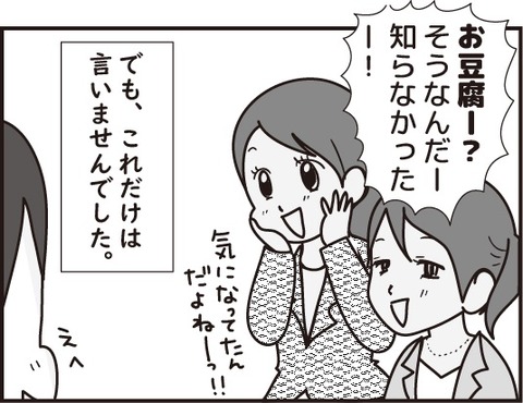 おじいさん第三話4