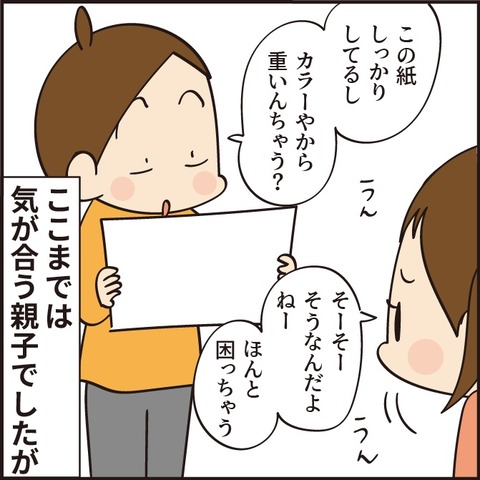 20220228わら半紙3