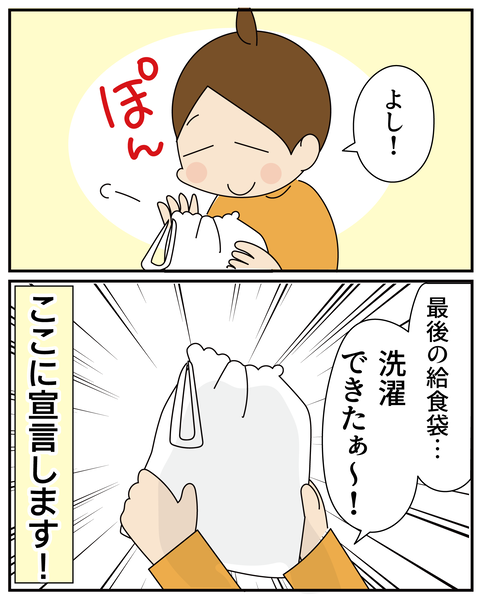 20270316給食_5