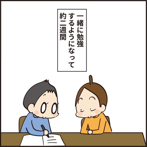 20220320勉強をしよう28