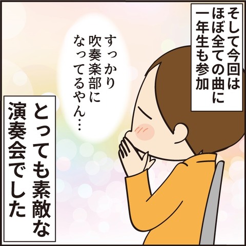 20211114吹奏楽6