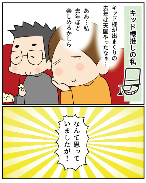 20250418ネタバレあり_3