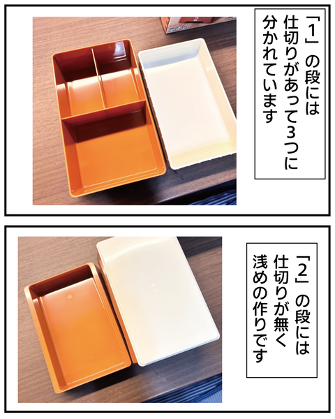 20270410お弁当箱2_4