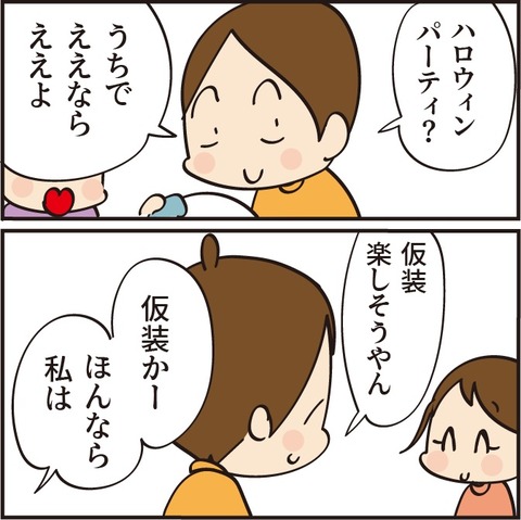 20210914かぼちゃパーティ3