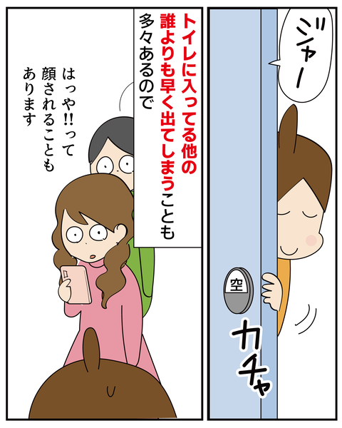 20270229トイレ_5