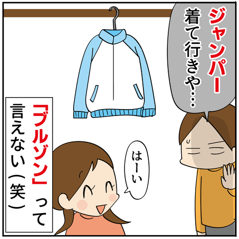 20241111昭和生まれの言葉_7