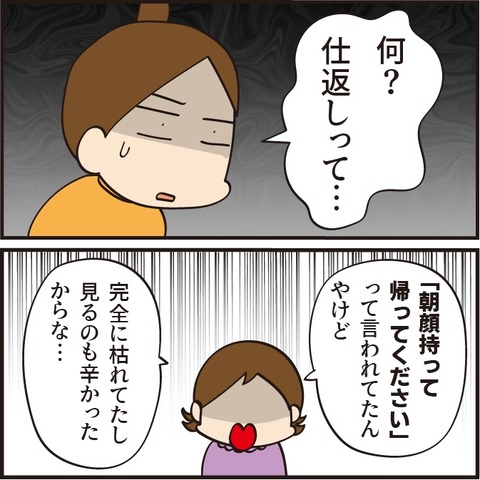 40日間入院した話⑨