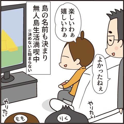 20200402エッフェル島4