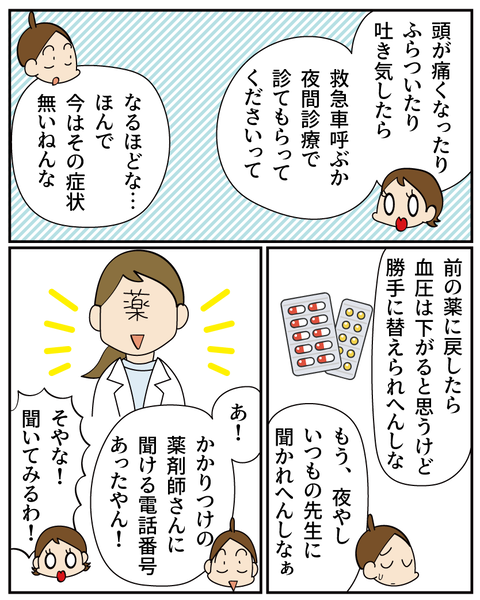 20250919コーラス2_5