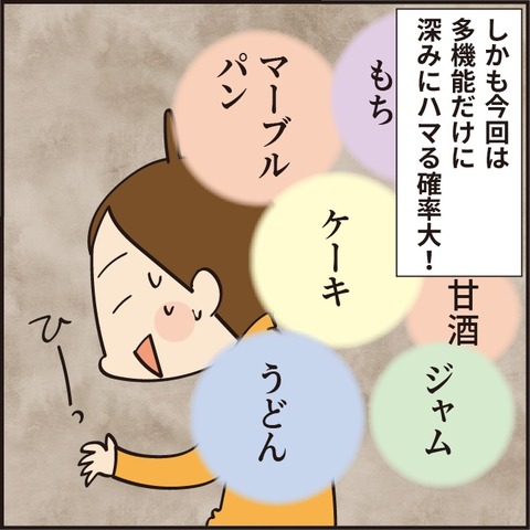 20210518使わねば症候群3
