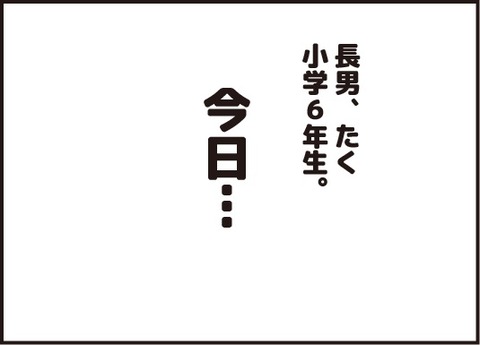 20180104覚えてしまった駆け引き5
