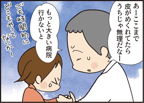 20200119指の怪我3_1
