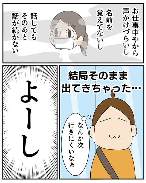 20270415行ける店_5