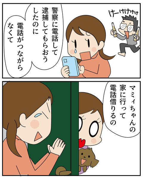 20251216ももの悪夢_5