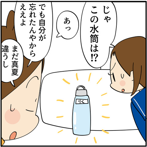 20230501助けてあげる-05