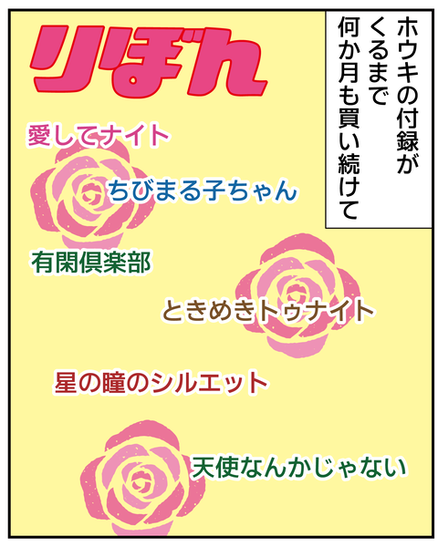 20270418欲しかったもの_5