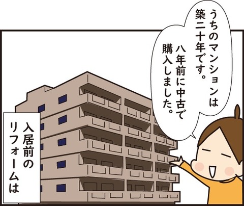 20180927リフォームその11