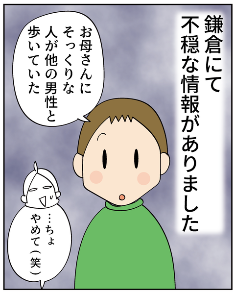 20250413そっくりさん_5