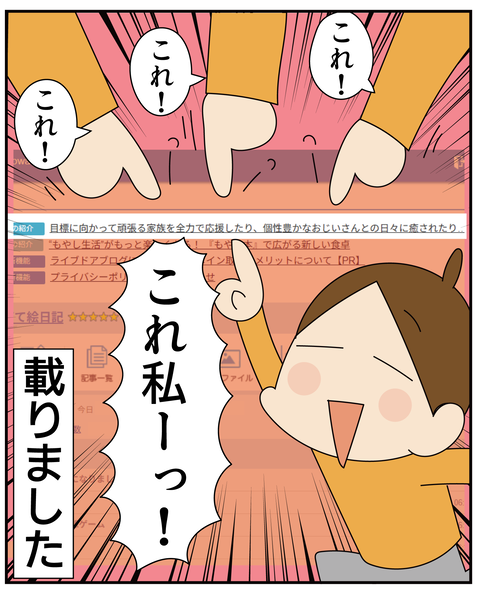 20251217これ、私!!_6