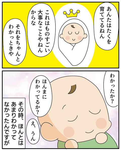 20270216母の話1_8