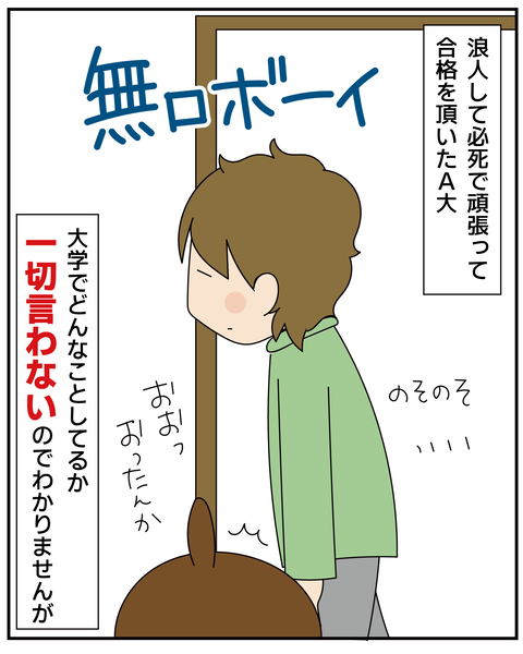 20270311学生証_3