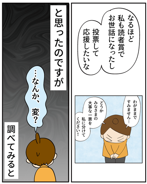 20250422詐欺メール_3