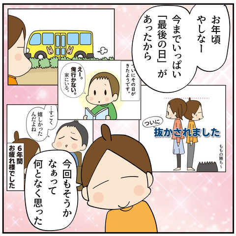 20240627買い物_7