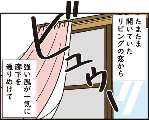 20180615ドア壊れた3