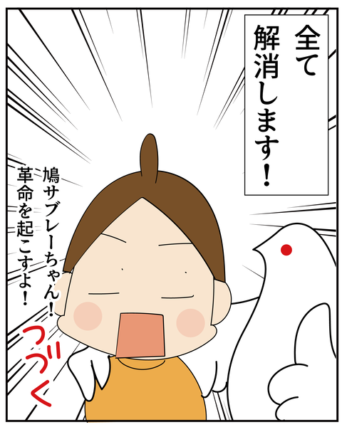 202507384鳩サブレー2_9