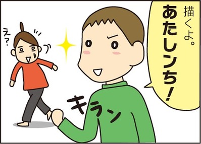 20160123あたしんち2