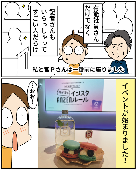 20250305メタ者_7