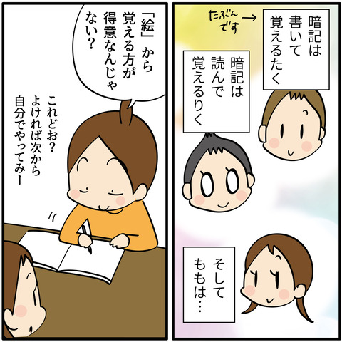 20230913社会の勉強2-03