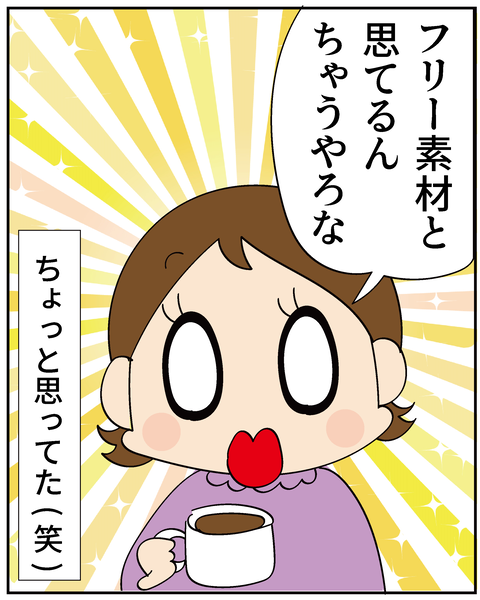 20250426フリー素材_7