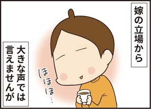 結婚記念日5