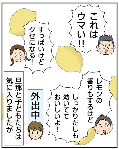 20270616瀬戸内レモン_5