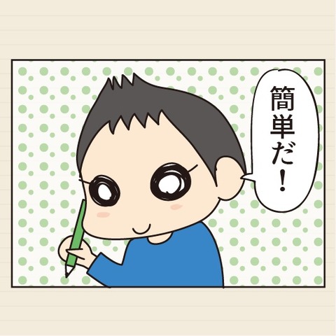 012驚きの解答5