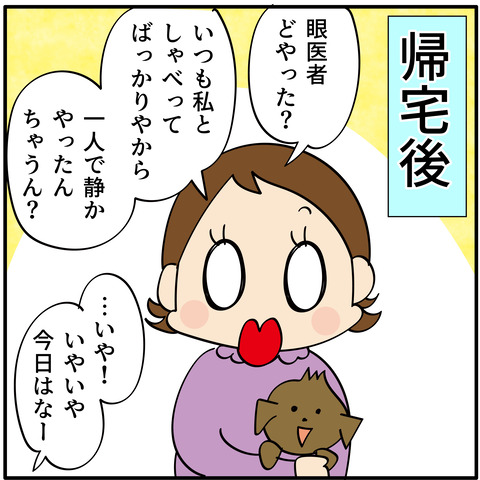 20230619眼科2_7