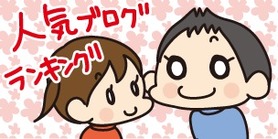 ブログバナーりくともも
