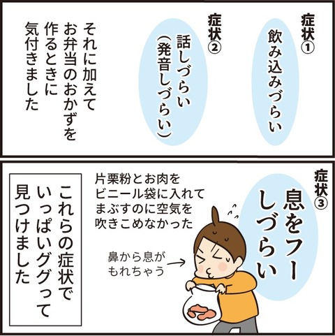 体調が急激に悪くなった話【最終回】