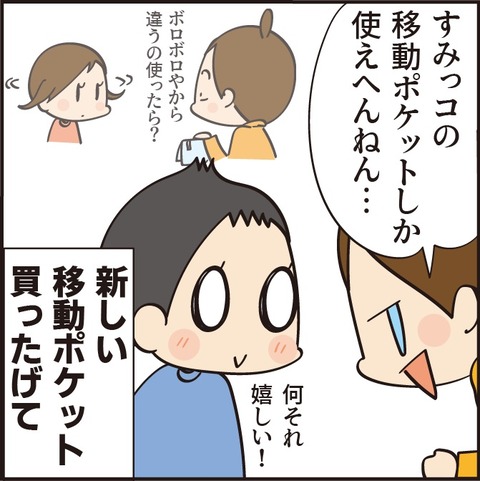 20210922もも誕生日7