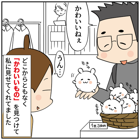 20250103かわいいもの好き_3