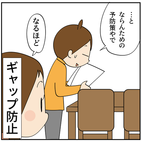 20240628掃除する理由_8