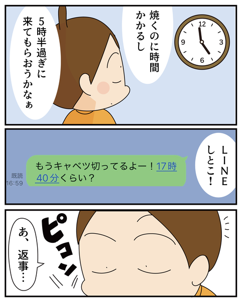 20270320ぺっちゃんこ焼き_6