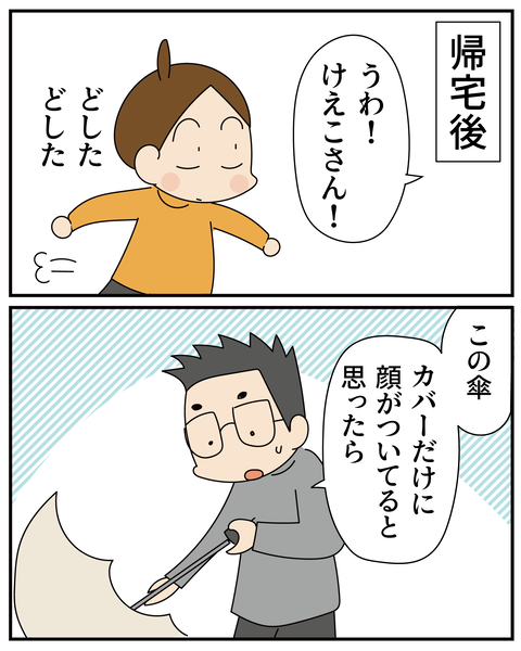 20270324折り畳み傘_4