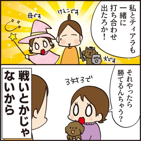 20220302打ち合わせ4