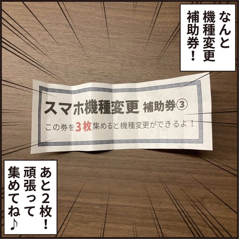 20211226誕生日プレゼント7