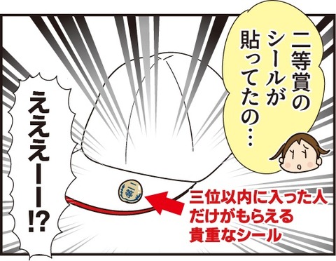 20190603赤白帽子のシール2