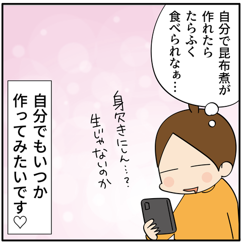20231119にしん_8